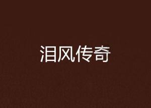 荣耀战魂